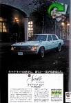 Cadillac 1976 31.jpg